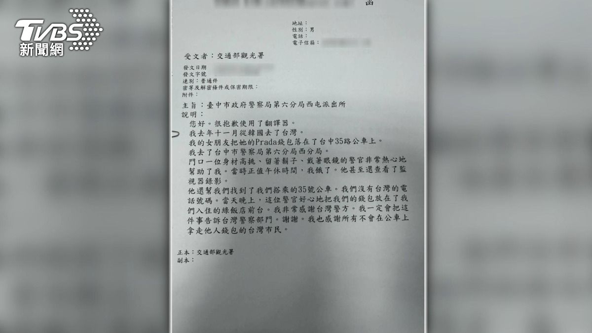 韓國情侶對台灣員警的熱心協助，在回國後特地透過觀光署致信表達謝意。(圖／警方提供)
