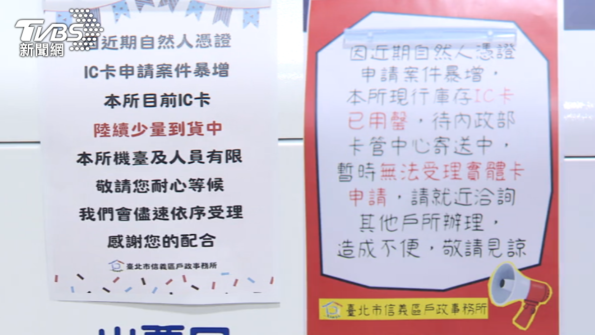 公投電子連署帶動申辦潮，部分戶所自然人憑證庫存告急。（圖／TVBS）