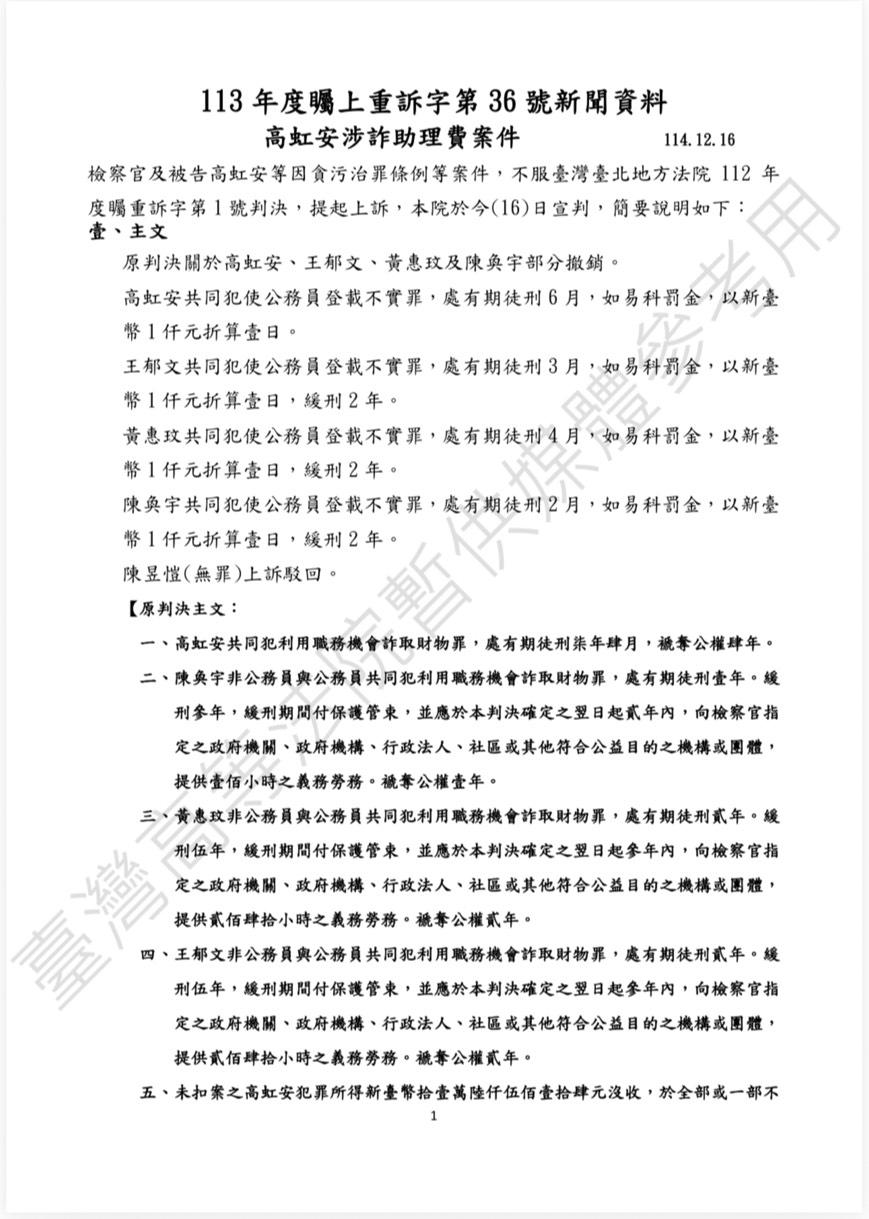 高等法院新聞資料1。(圖/臺灣高等法院提供)