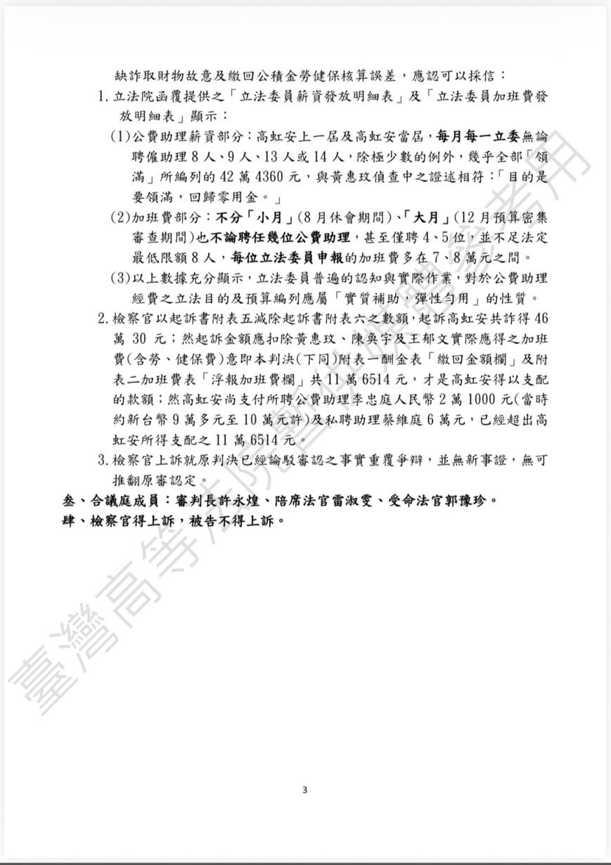 高等法院新聞資料3。(圖/臺灣高等法院提供)