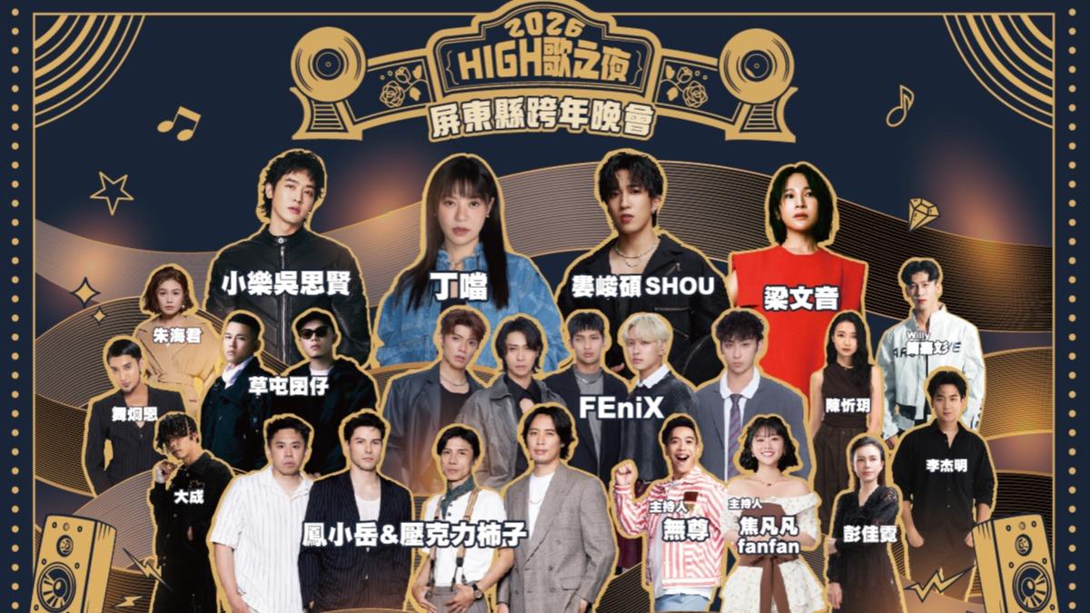 焦凡凡超拚!挺「6個月大孕肚」主持 跨年甜蜜合體帥尪婁峻碩