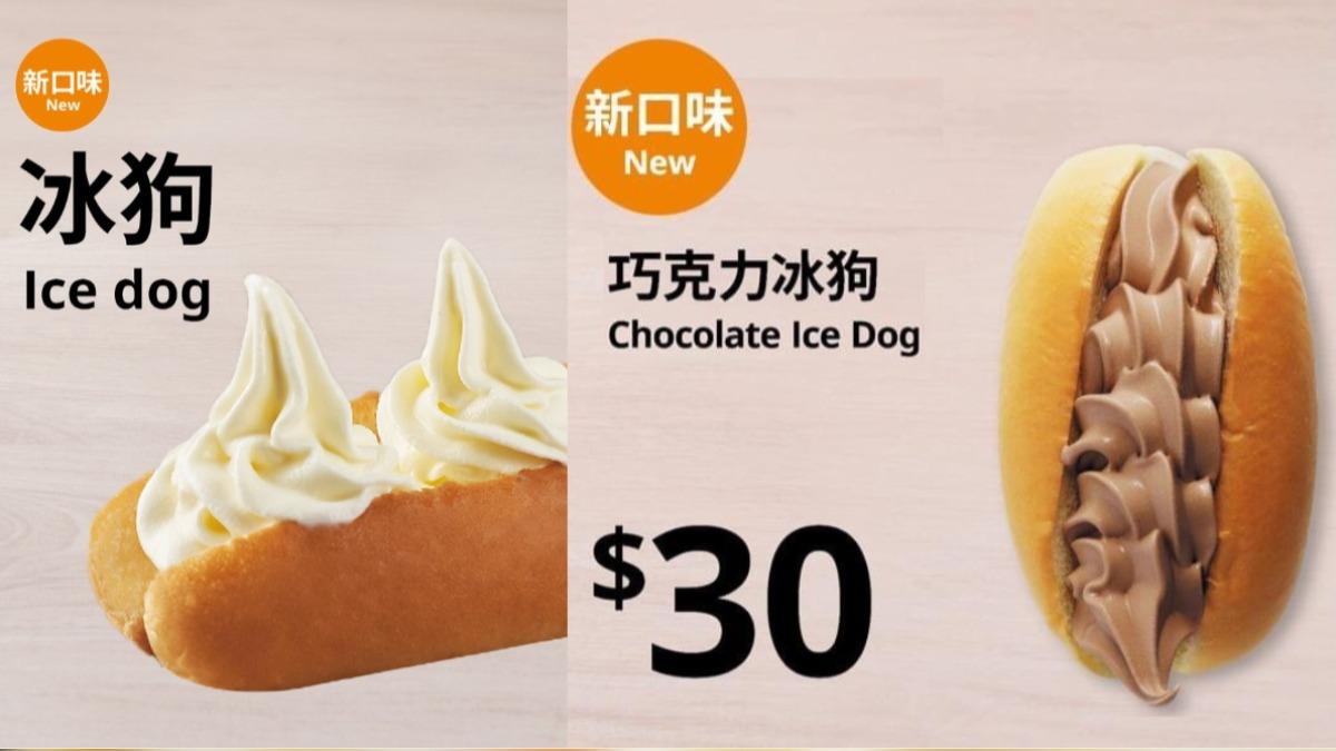 IKEA-冰狗-霜淇淋-哈根達斯-冰淇淋-CREMIA-烤冰淇淋堡
