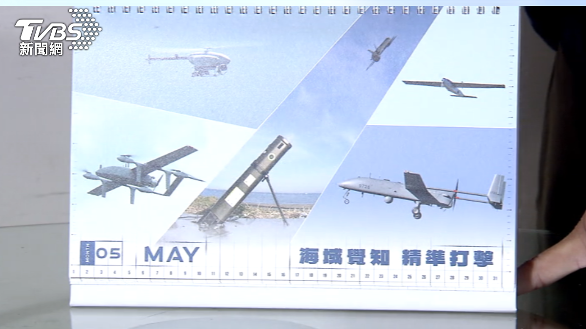 海軍明年桌曆展現無人機英姿,國造巡飛彈無人機(中)很搶眼。(圖/TVBS)