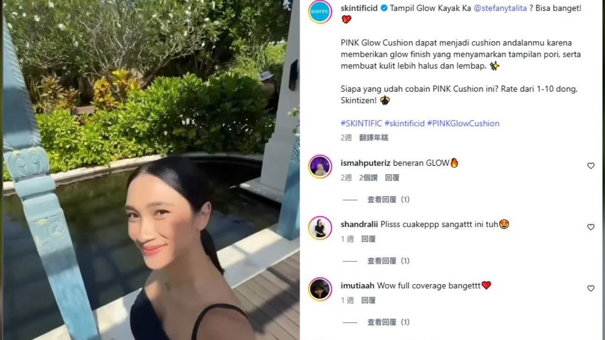 啞光氣墊、5倍神經酰胺保濕霜在印尼熱銷。（圖／ SKINTIFIC Instagram）