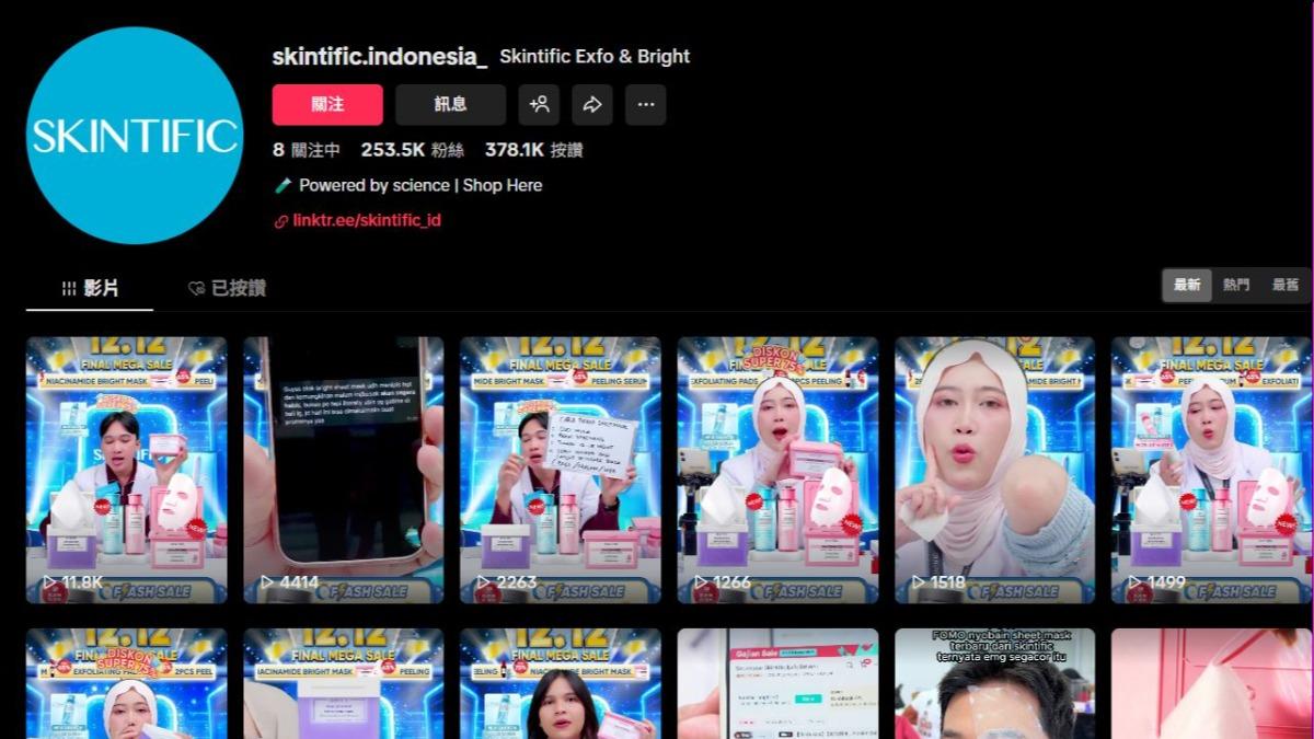 SKINTIFIC在TikTok 訂閱有253萬。（圖／ SKINTIFIC 印尼TikTok）