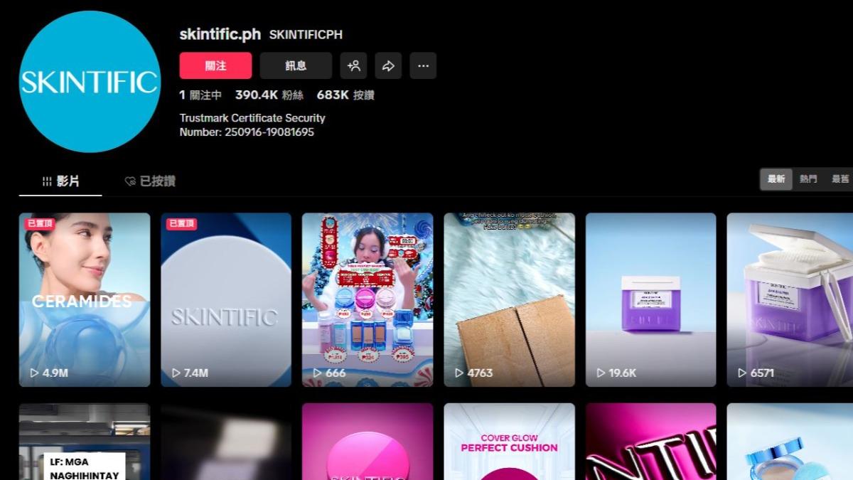 SKINTIFIC在TikTok 訂閱有390萬。（圖／ SKINTIFIC 菲律賓TikTok）