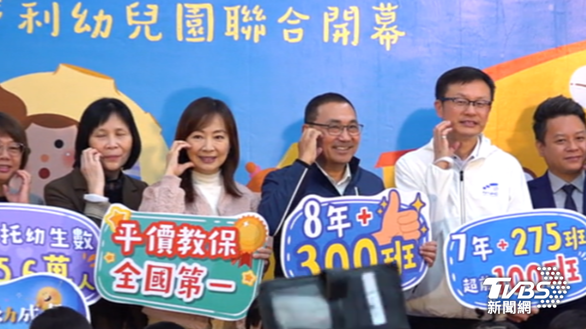 明年新北市幼兒園將增至300班,侯友宜喊話年輕朋友「多生」。(圖/TVBS)