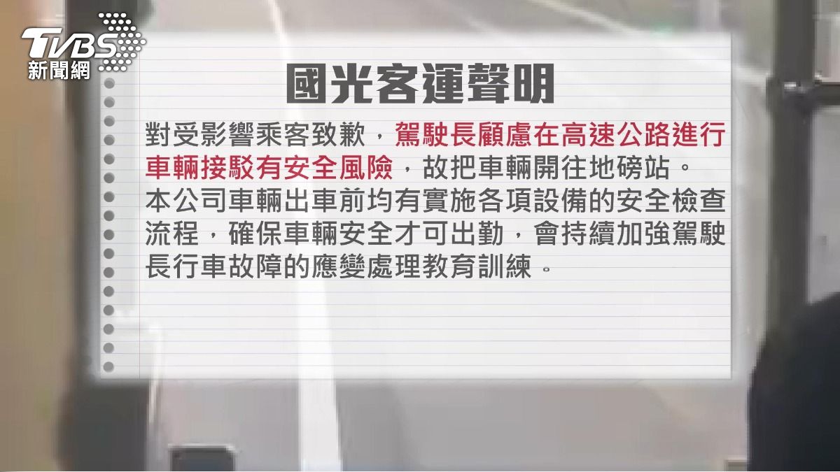 國道驚魂!客運「輪胎皮脫落」 肩緩行30分鐘。(圖/TVBS)