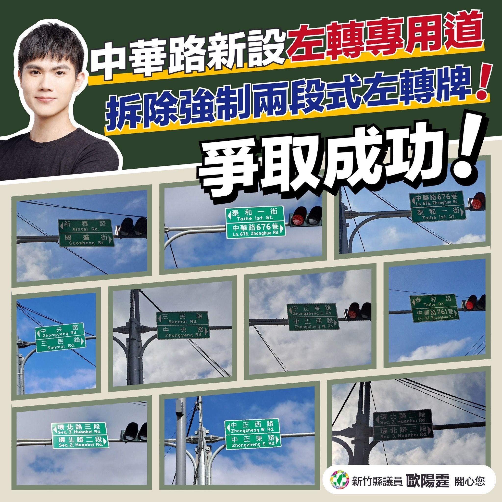 兩段式左轉,取消兩段式左轉,兩段式左轉取消,新竹兩段式左轉,新竹取消兩段式左轉,交通違規,交通罰單,兩段式左轉罰款