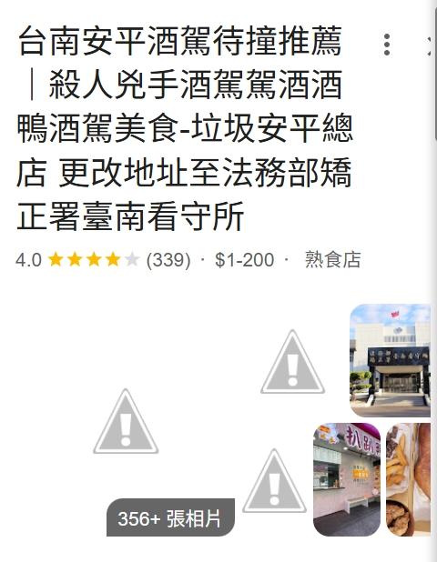 不少網友湧入留言區刷一星負評。（圖／翻攝自Google評論）
