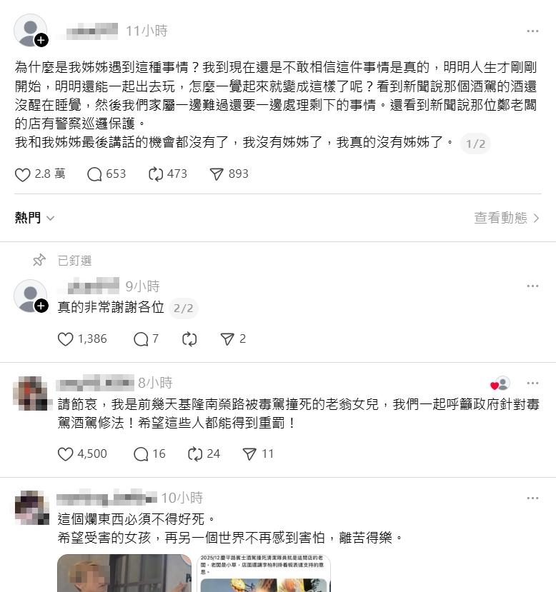 死亡女清潔員妹妹發文。(圖/Threads)