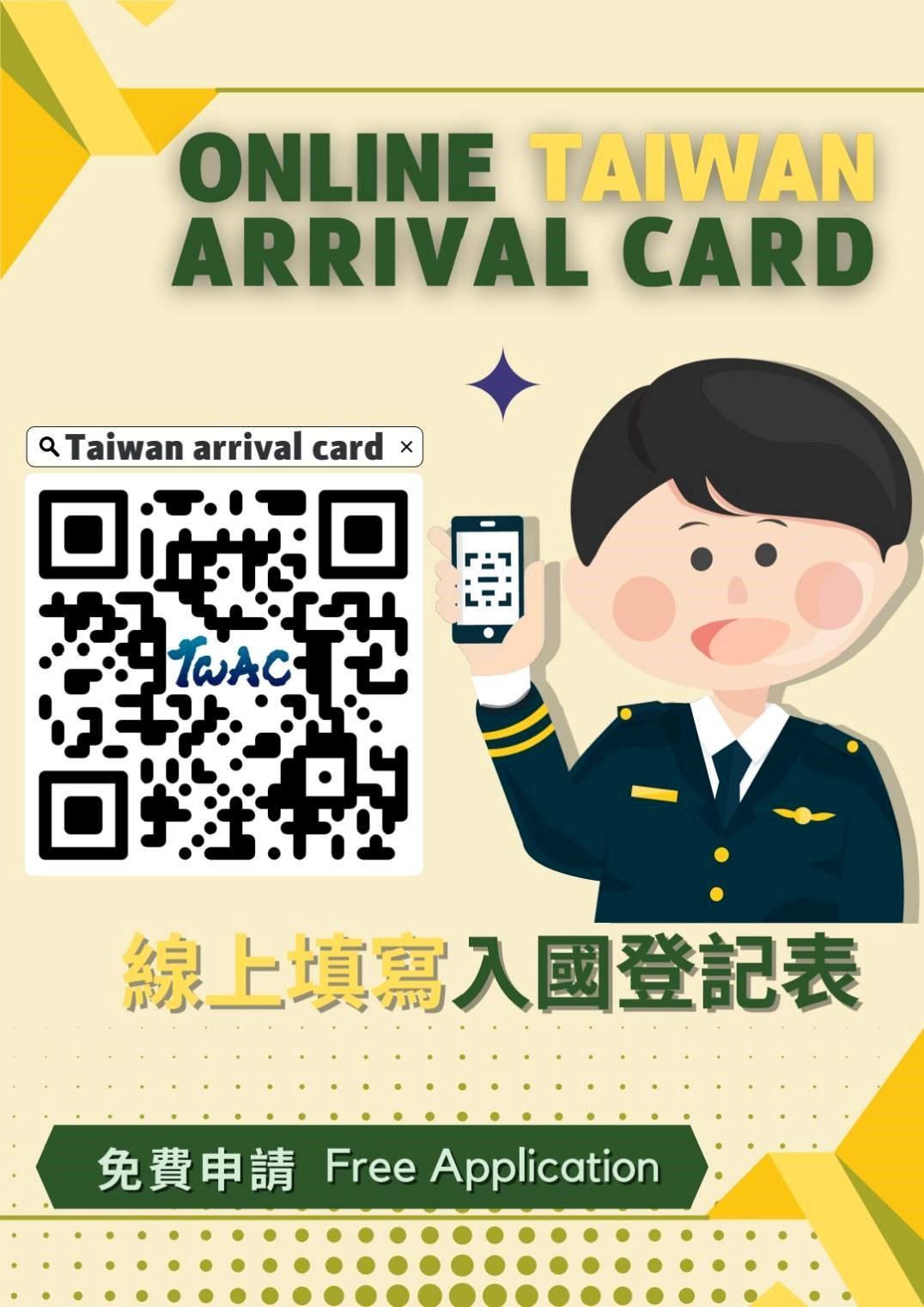 外籍旅客來台須在網路填寫入國登記表。（圖／翻攝自移民署官網）