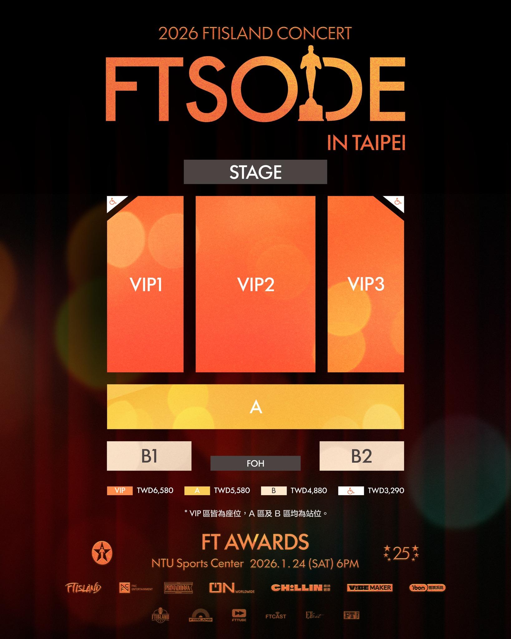 ftisland演唱會座位表- ftisland演唱會座位- ftisland演唱會座位圖- ftisland座位圖
