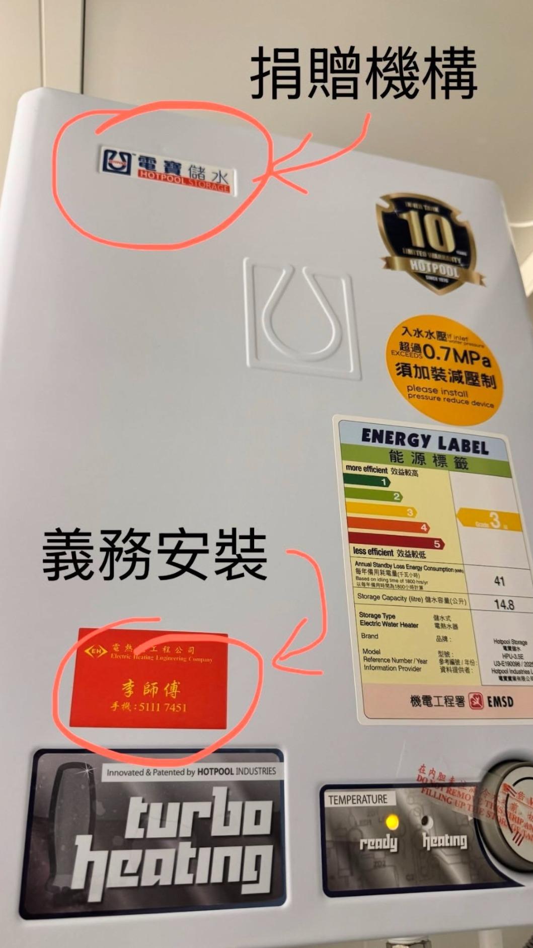 過渡屋裡缺乏許多家電生活必需品,12月2日黎先生等到師傅來安裝熱水器。(圖/黎先生提供)