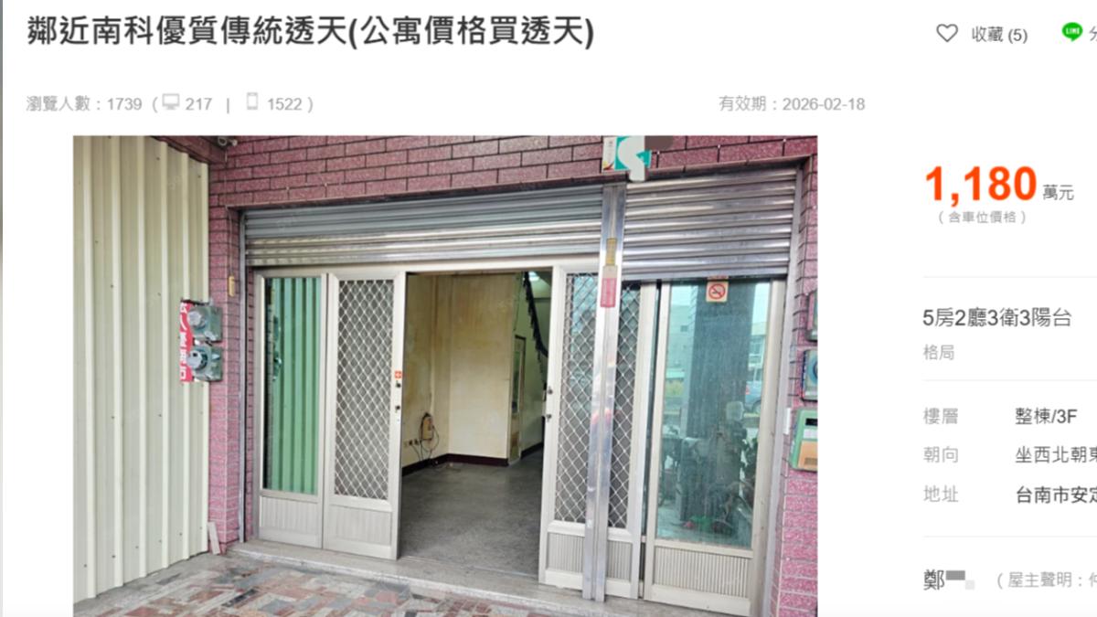 網友翻出鄭男賣房資訊，質疑他想脫產。（圖／翻攝自591租屋網）