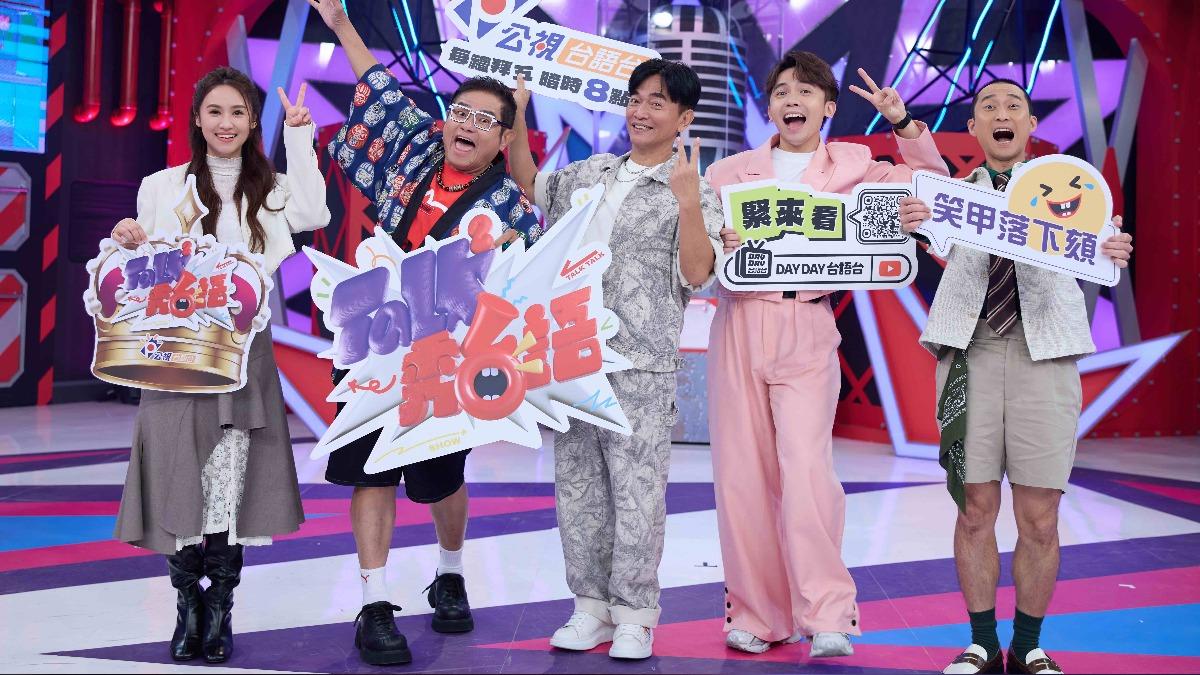 Sandy(左起)、許效舜、吳宗憲、黃豪平、浩子錄製《Talk Talk秀台語2》。(圖/公視台語台提供)