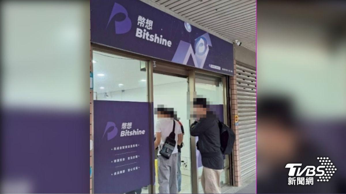 幣想在全台有45間門市,共有千人以上受害涉及金額龐大。(圖/TVBS)