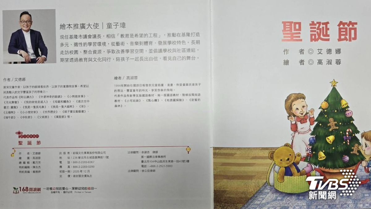 「贈小學生繪本」遭基隆市府擋下 童子瑋批雙標:政治化解讀善意