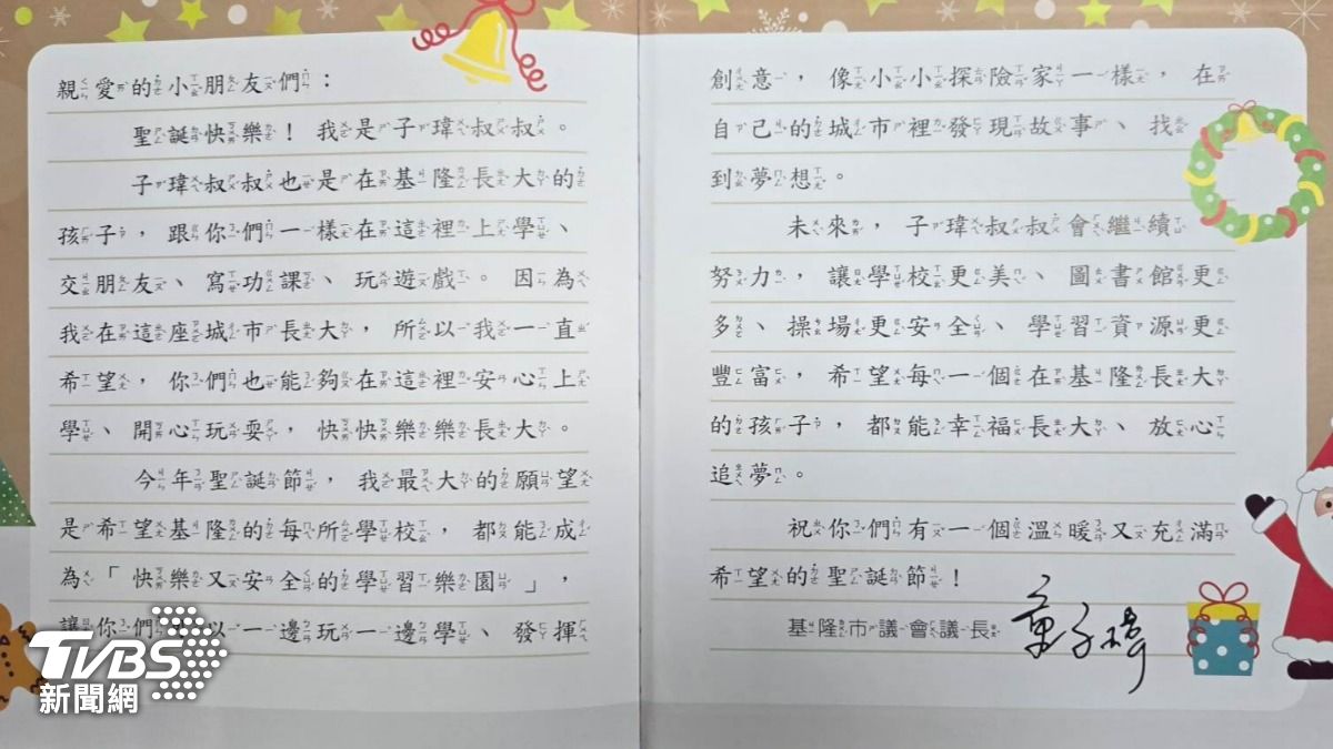 基隆市政府教育處基於教育及行政中立法令，婉謝此次贈書。（圖／TVBS）