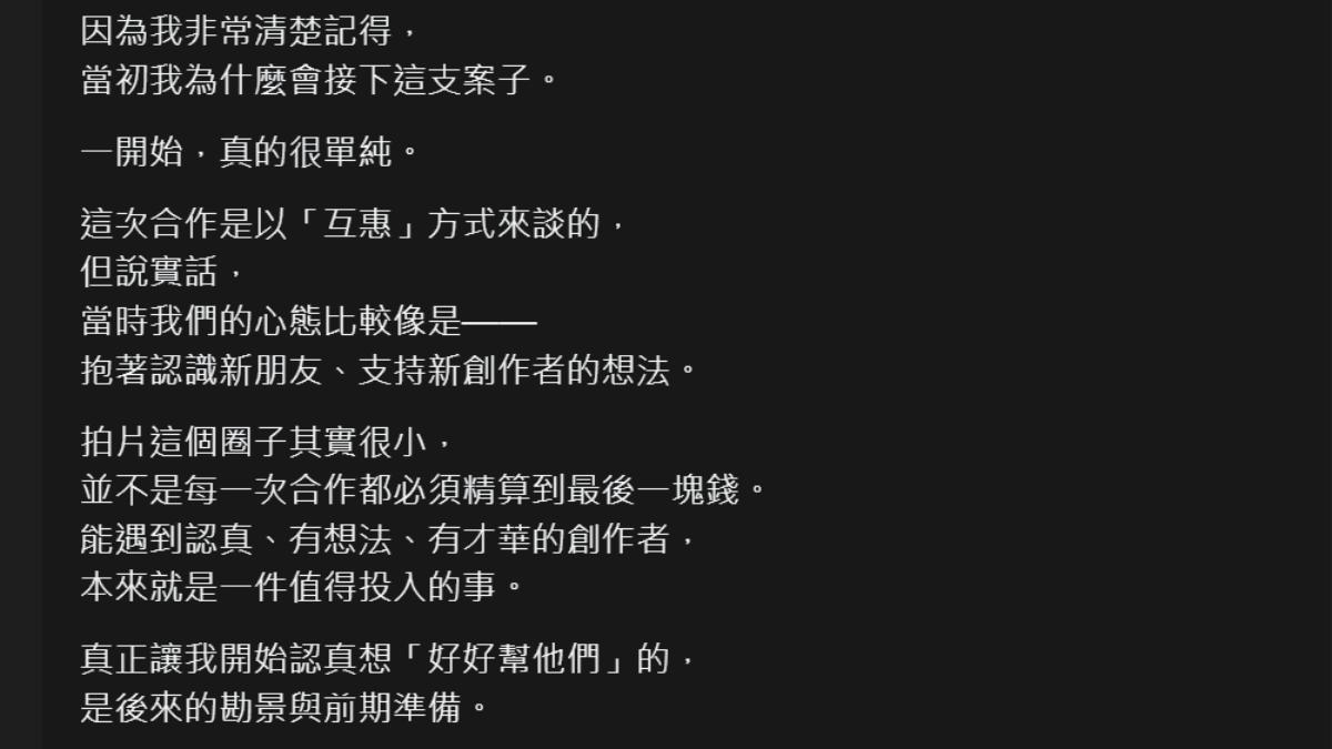 threads上有影像工作者指控以「互惠拍片」合作卻白忙一場。(圖/翻攝自threads)