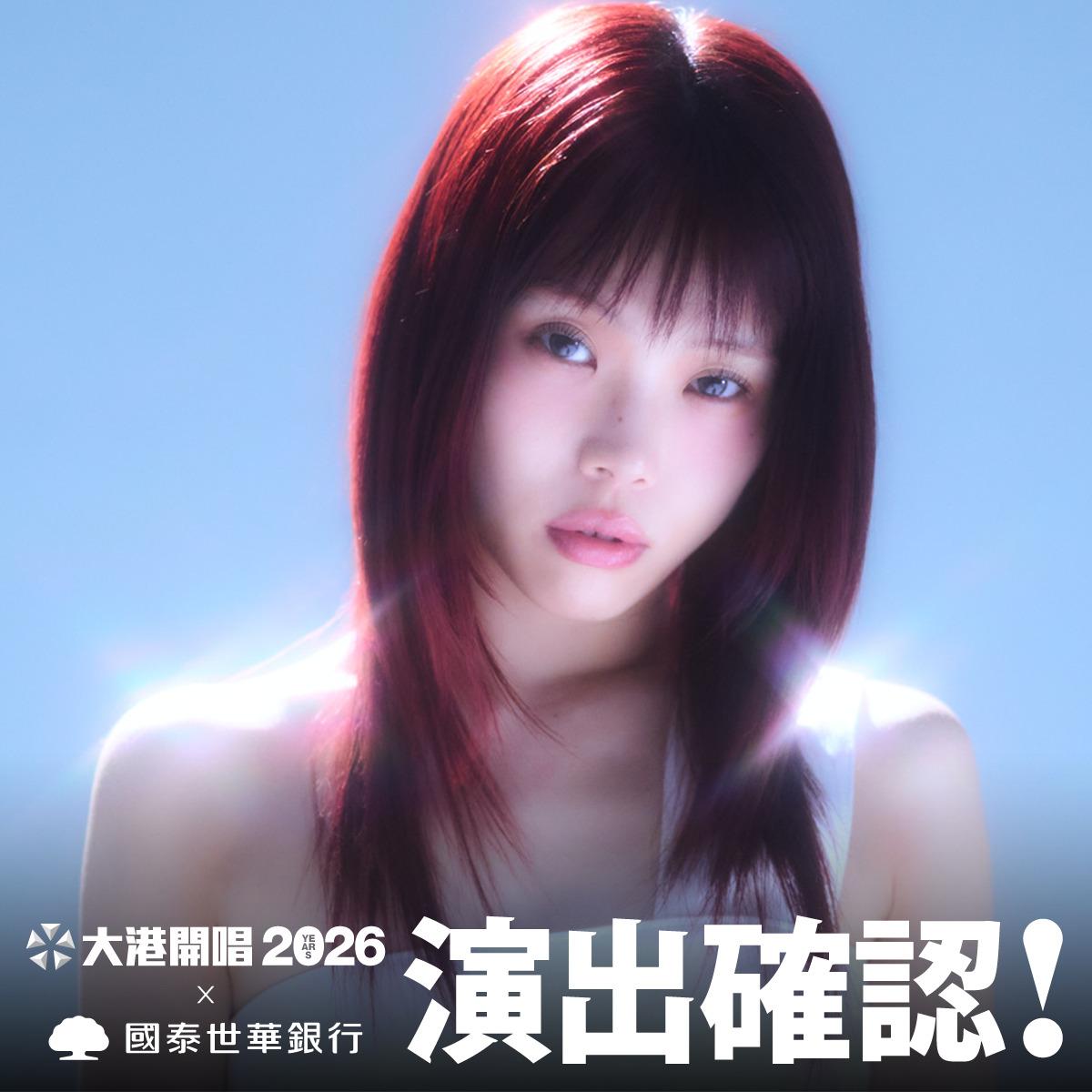 大港開唱門票－大港開唱時間－大港開唱時間表－大港開唱2026