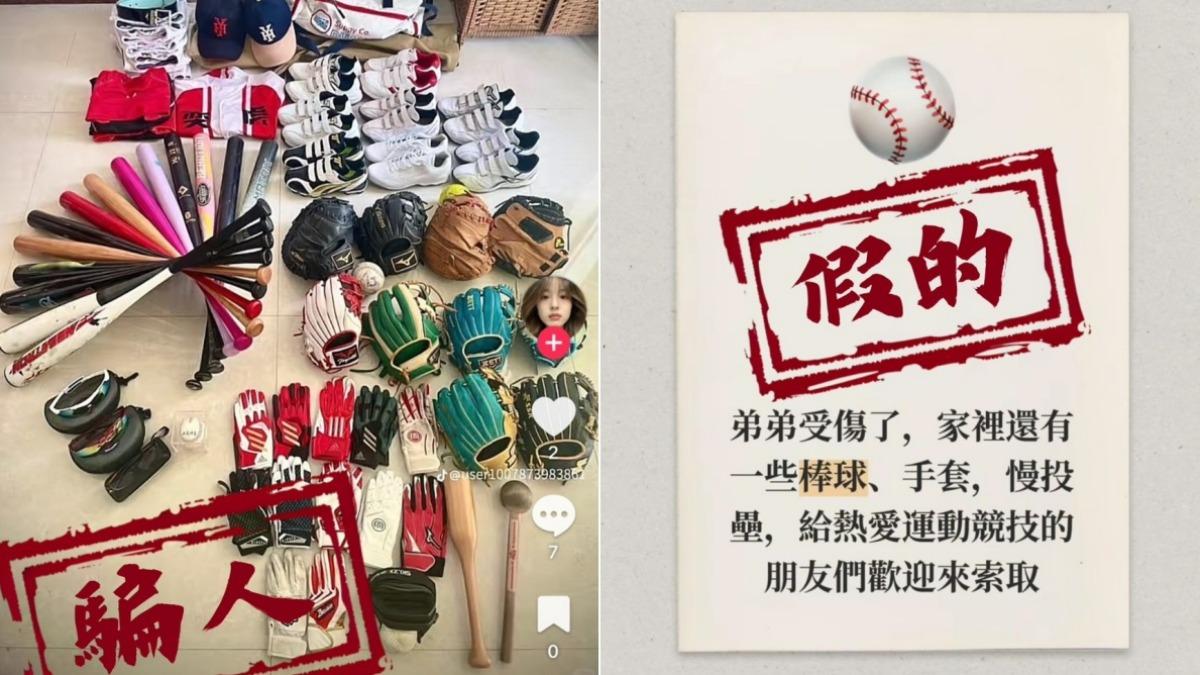 抖音上的詐騙貼文,讓10歲男童差點受騙上當。(圖/TVBS)