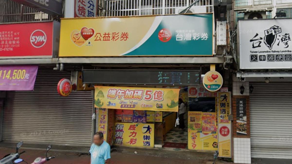 一直發彩券行開出2.17億元大樂透。(圖/翻攝自Google地圖)