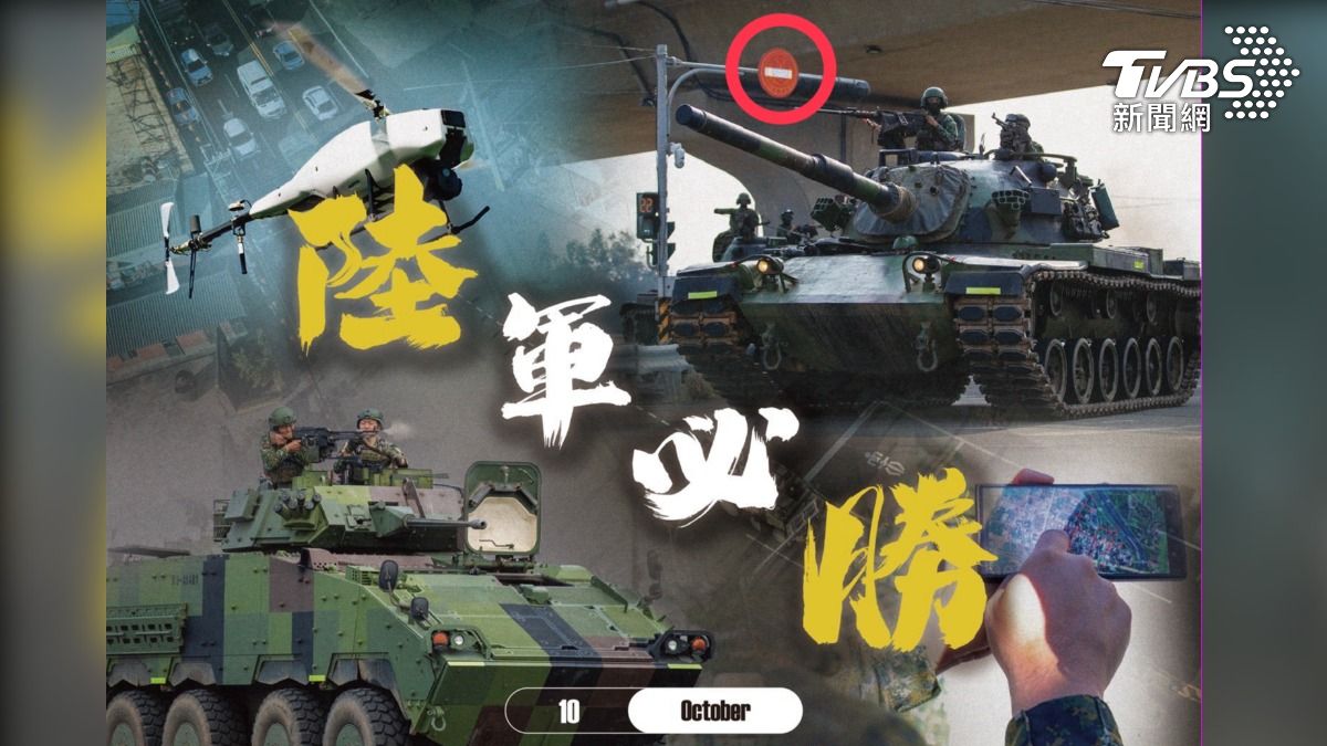 圖輯/陸軍2026桌曆藏「殲敵彩蛋」!多款超狂新武器同框秀戰力