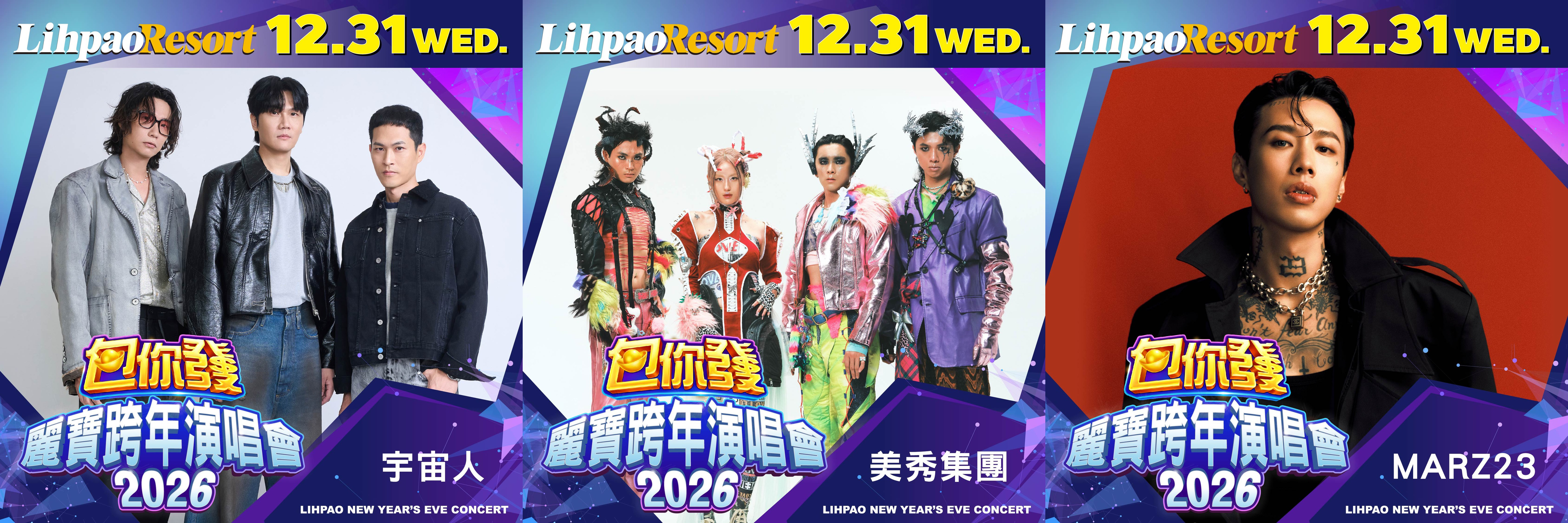 麗寶跨年2026-麗寶跨年門票-麗寶跨年住宿-麗寶跨年2026卡司-麗寶跨年主持人-麗寶跨年2026-麗寶跨年2026訂房-麗寶跨年煙火觀賞地點-麗寶跨年接駁車-麗寶跨年地點-台中跨年2026