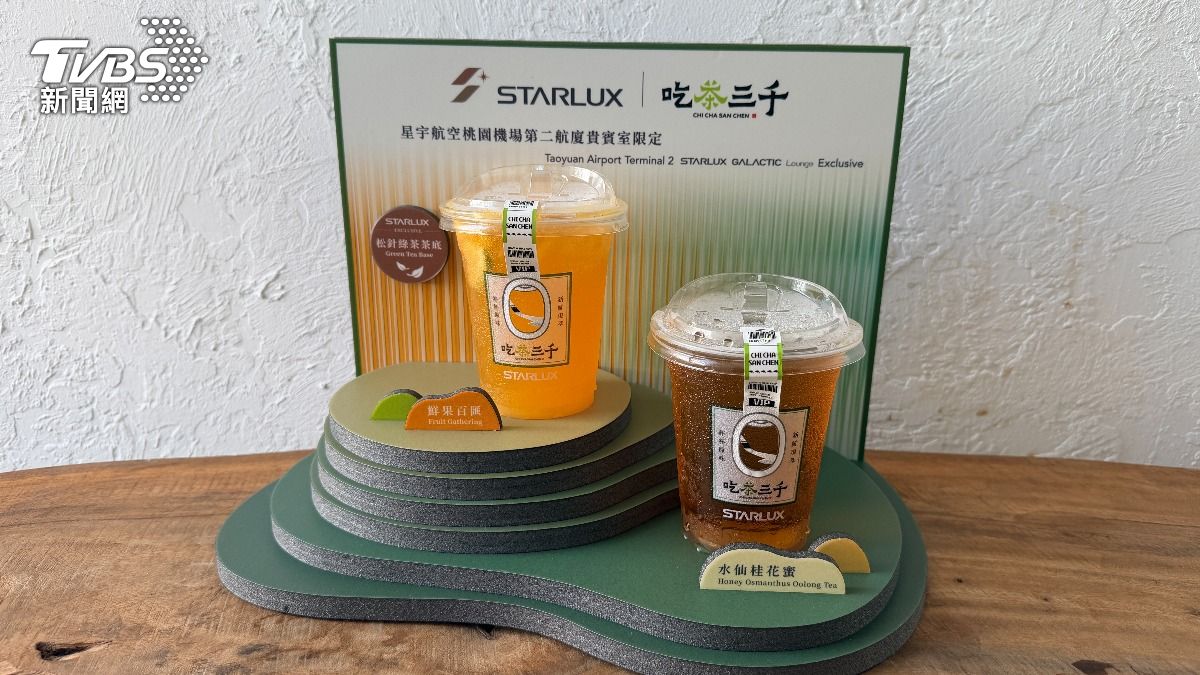 星宇航空X吃茶三千推2款貴賓室限定飲品。(圖/陳昫蓁攝)