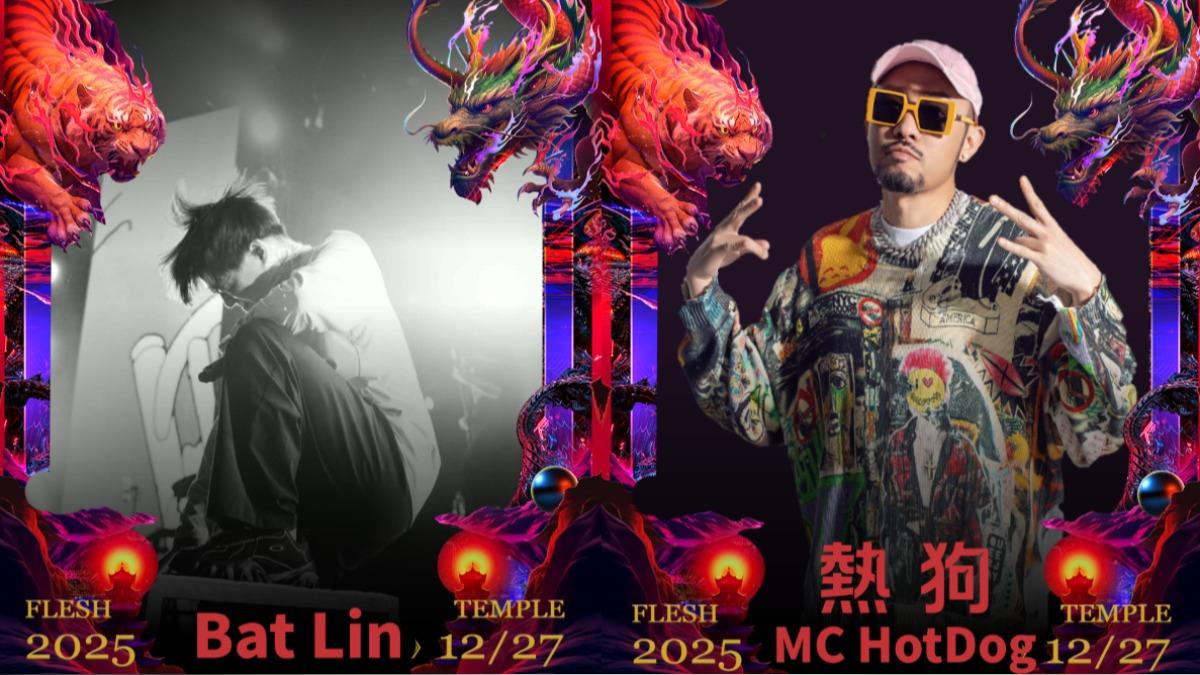 血肉果汁機公開高流嘉賓,邀來熱狗以及Bat Lin到場助陣。(圖/血肉果汁機提供)