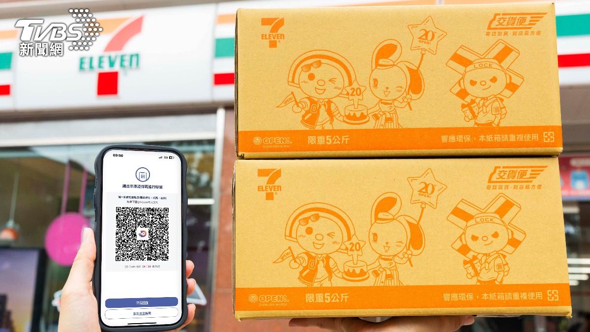 7-11-全家-超商-數位憑證-取貨-數位憑證皮夾-數發部-證件-身分證-駕照
