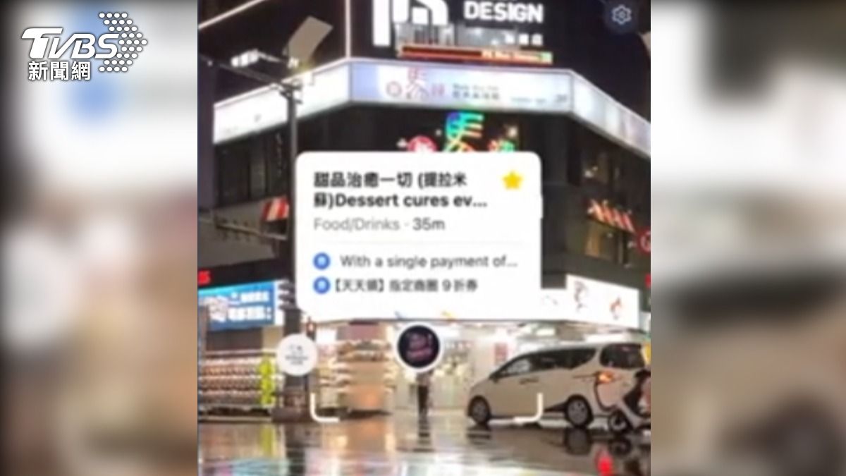 LINE推出AR實景地圖。（圖／LINE提供）