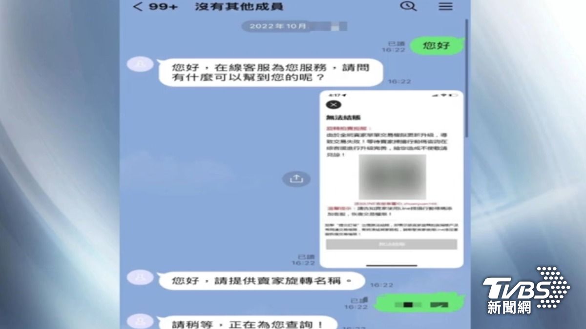 遭詐騙立即圈存款項,2年後錢消失,只因警示帳戶有期限。(圖/TVBS)