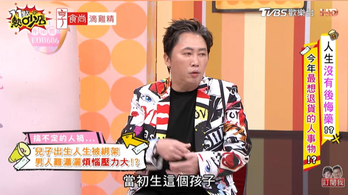 趙哥認為當初生小孩可能沒想清楚。(圖／TVBS）
