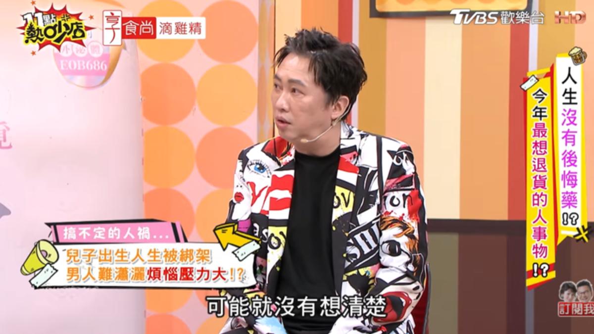 趙哥沒想清楚就生。（圖／TVBS）