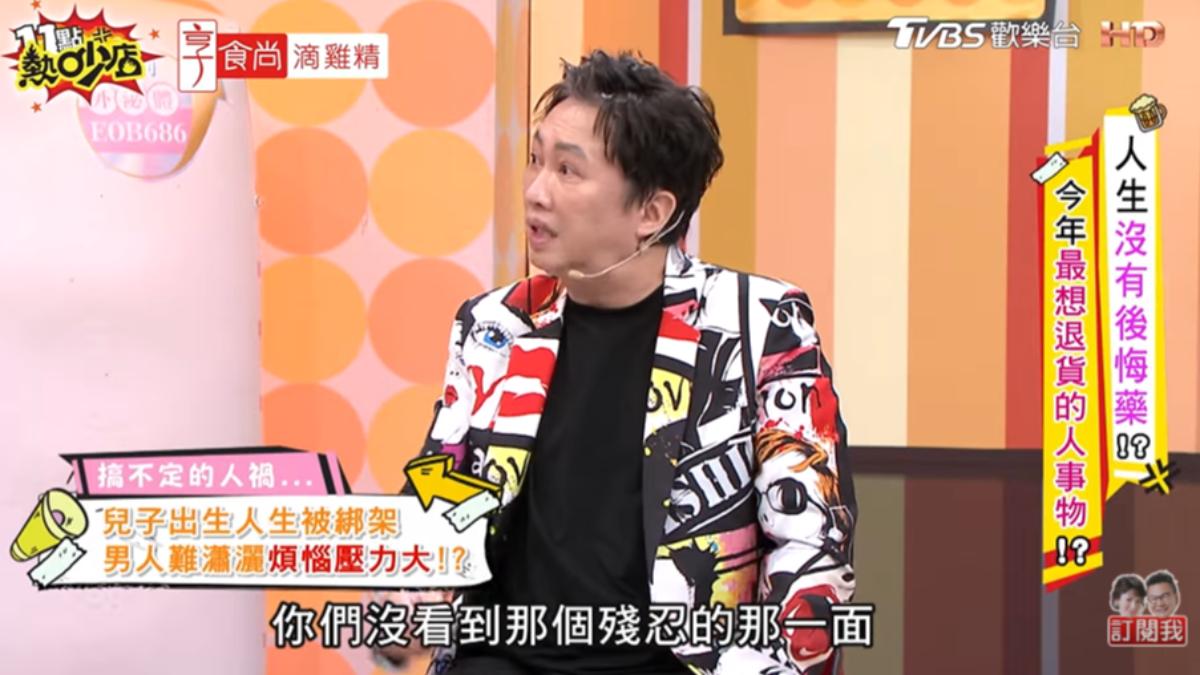 趙哥認為育兒壓力太大。（圖／TVBS）