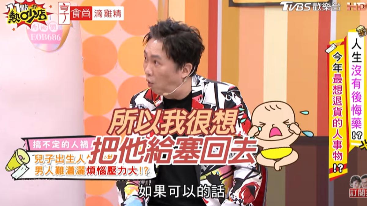 小孩11個月大!趙正平崩潰「想把他塞回去」 認了沒想清楚就生
