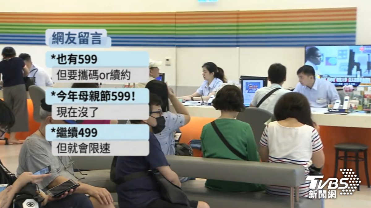 電信業者「4G吃到飽不限速」的499方案已經沒有提供。(圖/TVBS資料照)
