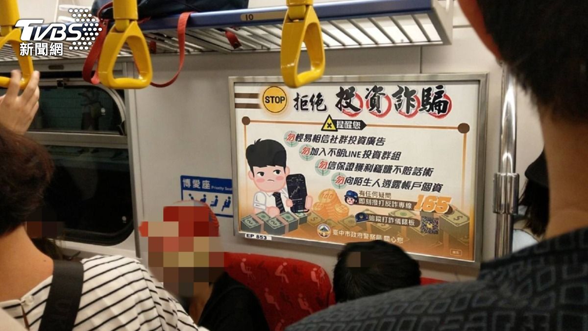 台中市警察局與台鐵合作阻詐。(圖/TVBS)