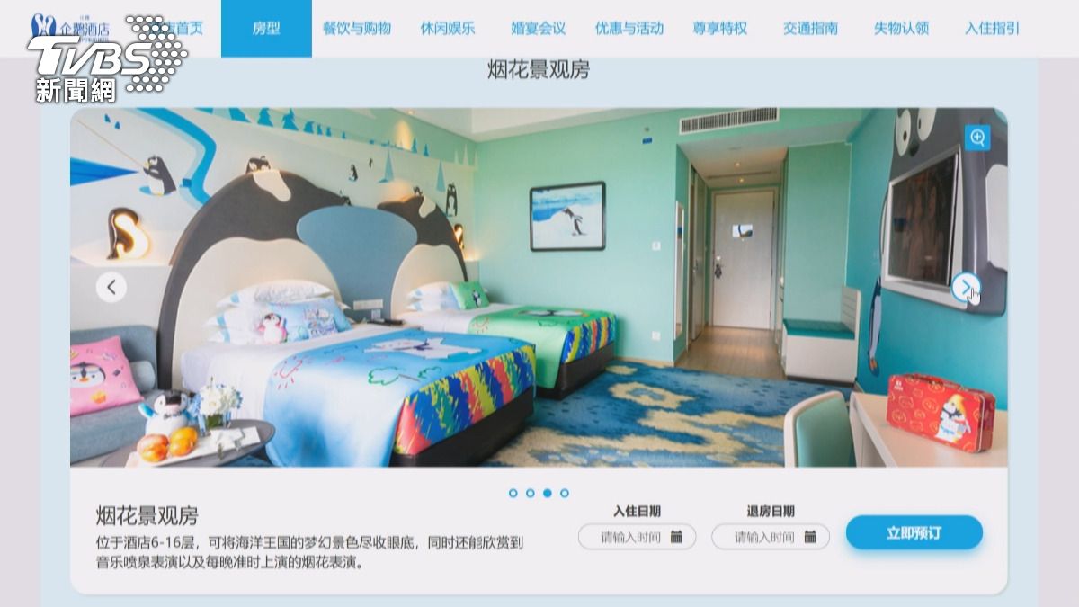 這項每人要價24500元的行程,家長們意見分歧。(圖/TVBS)