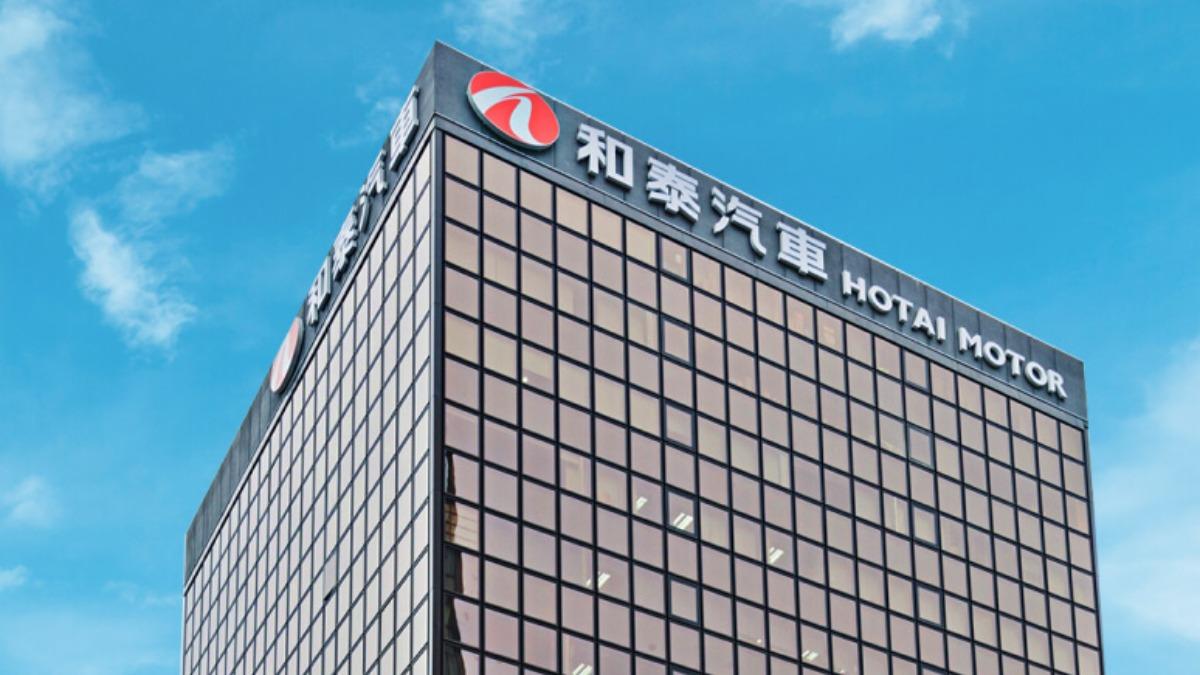 和泰汽車將重訊！　宣布「暫停交易」震撼彈