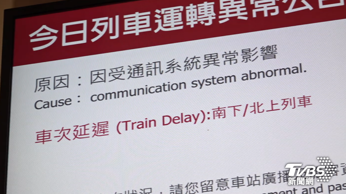 剪錯線出包,高鐵喊冤「施工纜線與竣工圖不符」。(圖/TVBS)