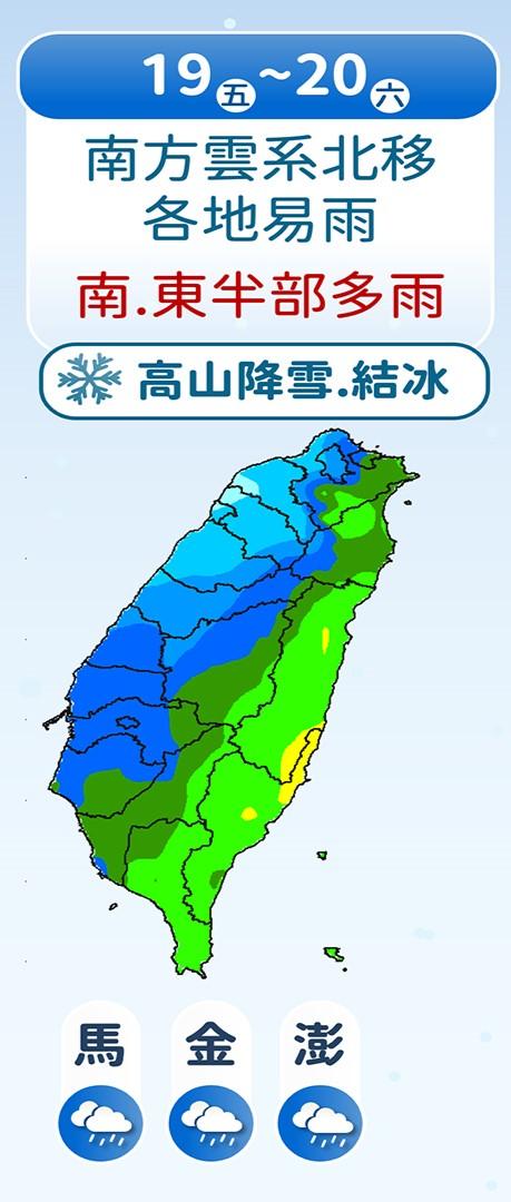 天氣,明天天氣,今天天氣,冷空氣,天氣回溫,一週天氣,氣象預報,氣象署,天氣預報,氣象預報