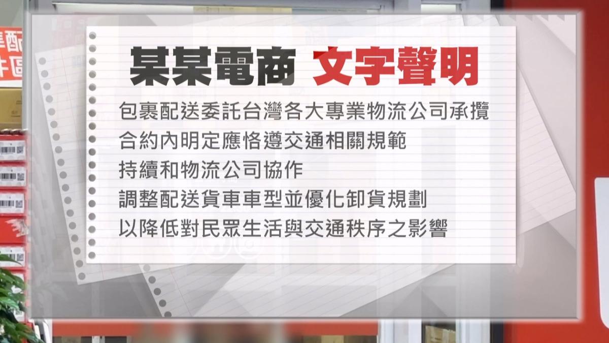 質疑台灣人對此類交通違規的容忍度,擔憂十年後交通狀況仍無改善。(圖/TVBS)