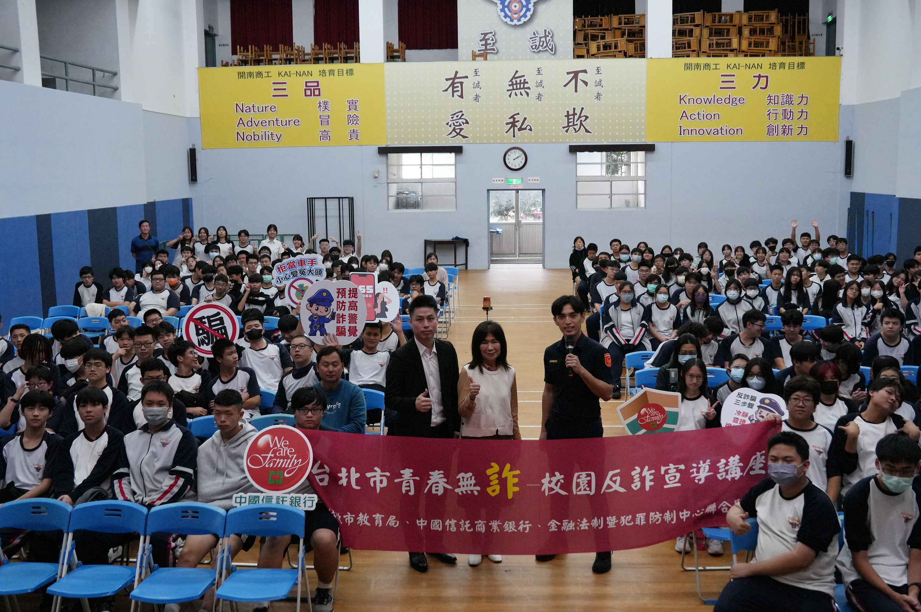 貴賓：犯防中心副總 陳柏沛先生(左)  校長：劉美慧女士(中) 講師：黃順吉警官(右)
