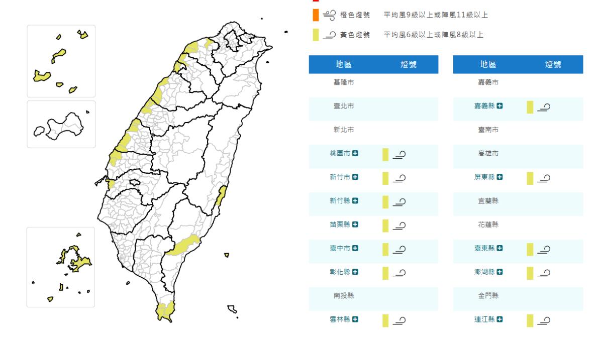 12縣市強風特報。(圖/中央氣象署)