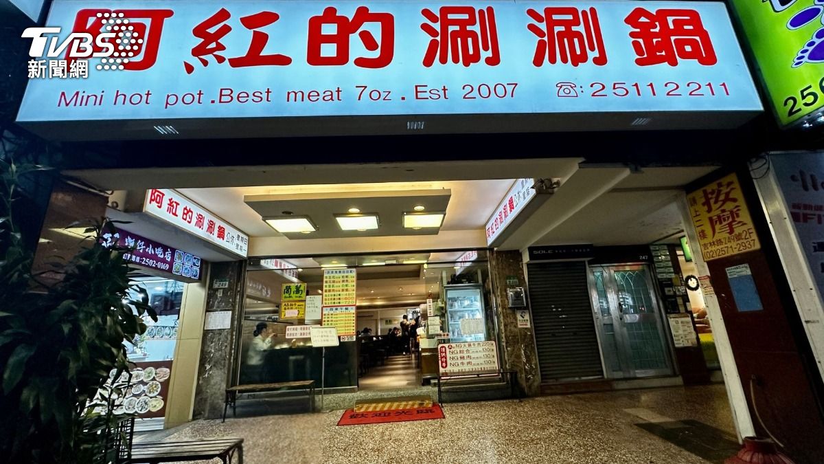 中山區的火鍋店-阿紅的涮涮鍋店，2007年經營至今，將近20年。（圖／記者陳詩璧攝）
