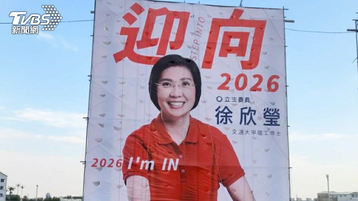 國民黨竹縣長初選升溫 徐欣瑩、陳見賢先後表態將爭提名