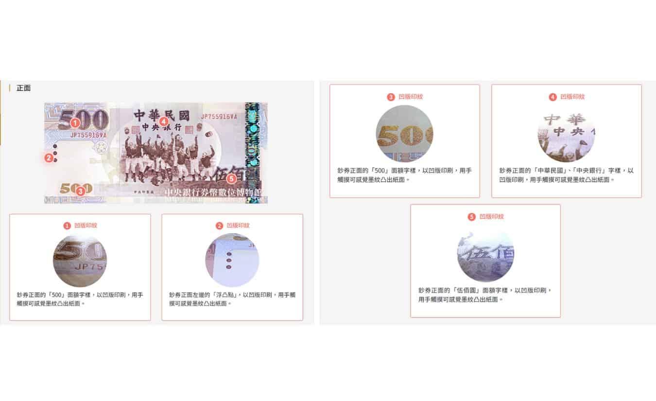檢查紙鈔是否有凸起觸感。(圖/事實查核中心)